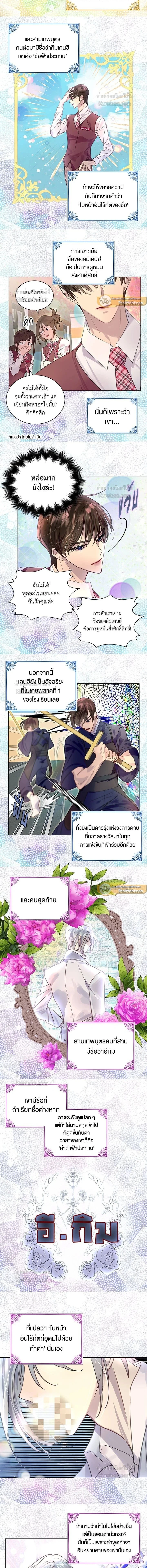 ภาพที่ 3