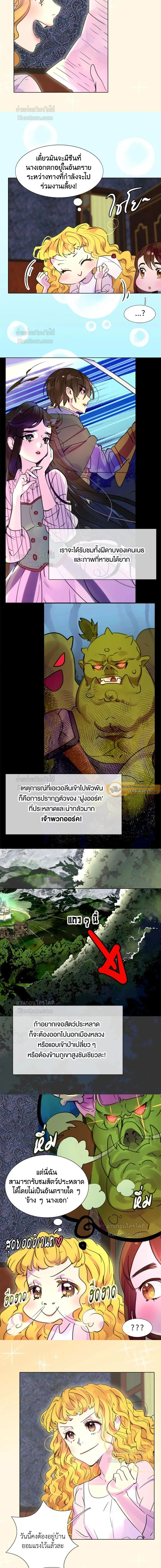 ภาพที่ 3