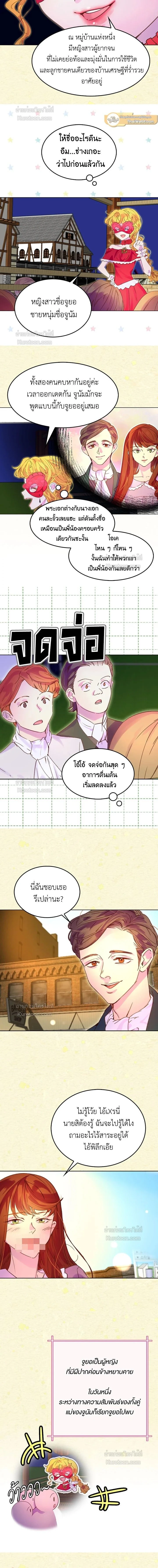 ภาพที่ 2