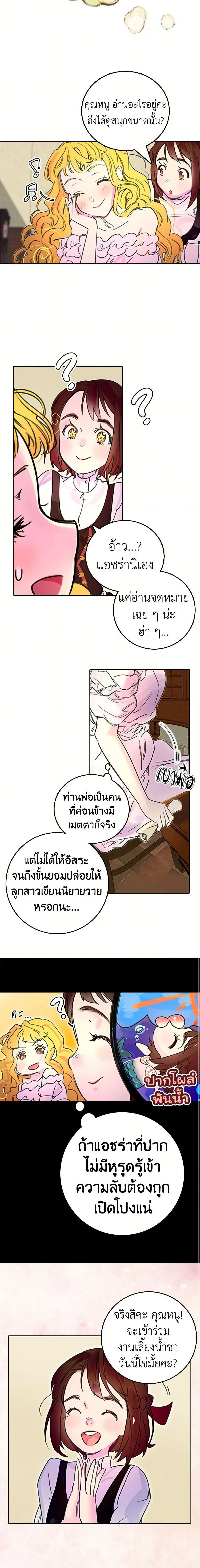 ภาพที่ 3