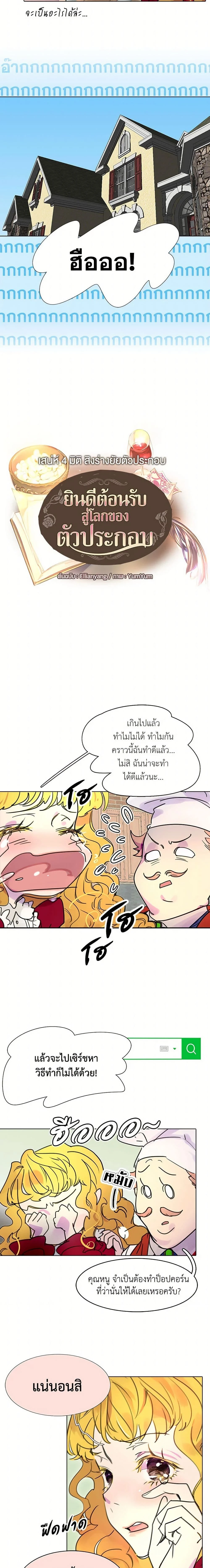 ภาพที่ 2