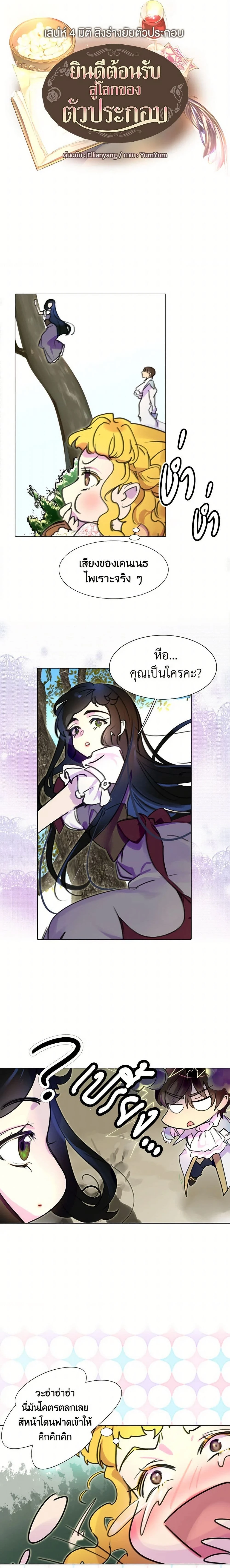 ภาพที่ 2