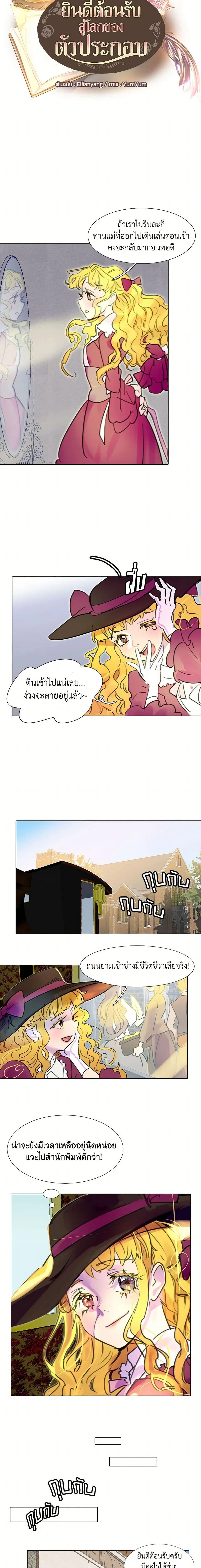 ภาพที่ 2