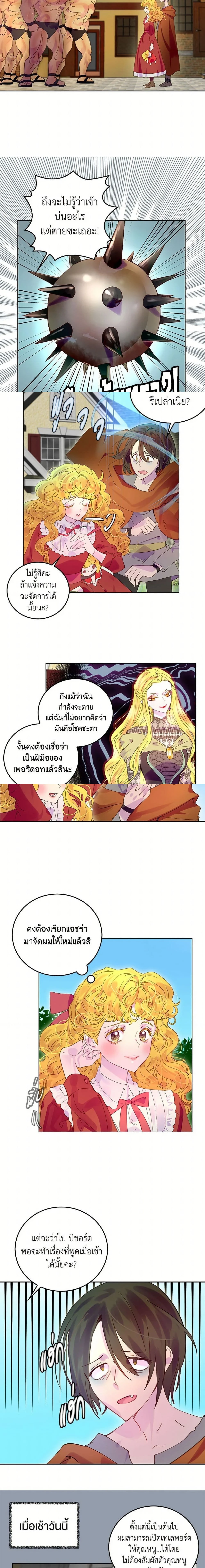 ภาพที่ 2