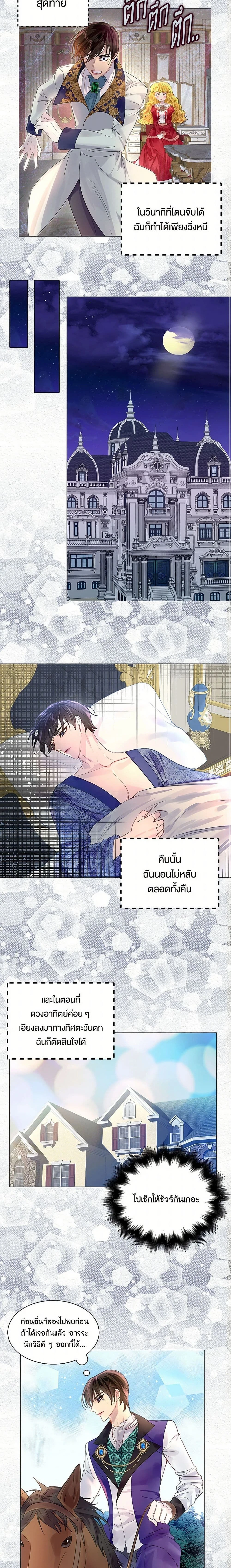 ภาพที่ 4