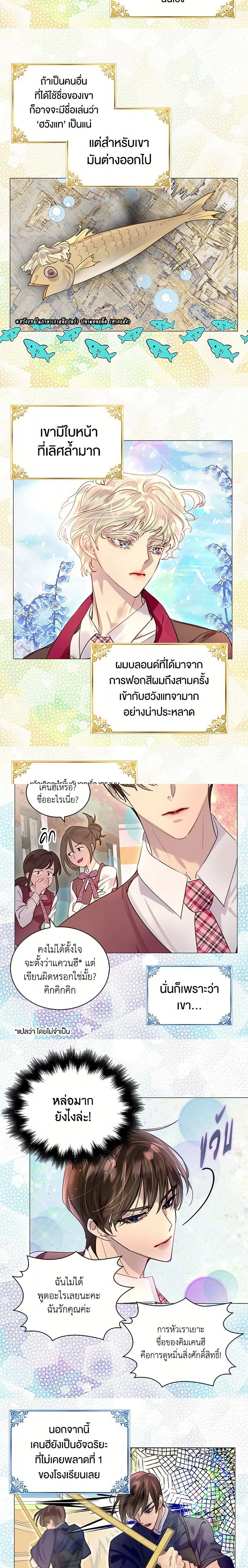 ภาพที่ 3
