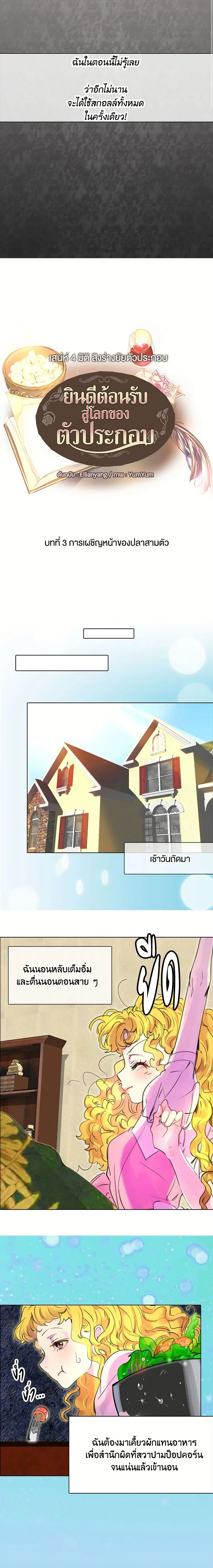 ภาพที่ 2