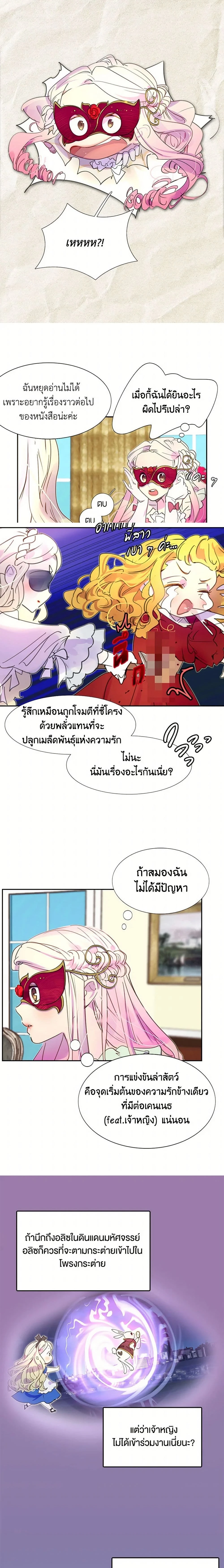 ภาพที่ 2