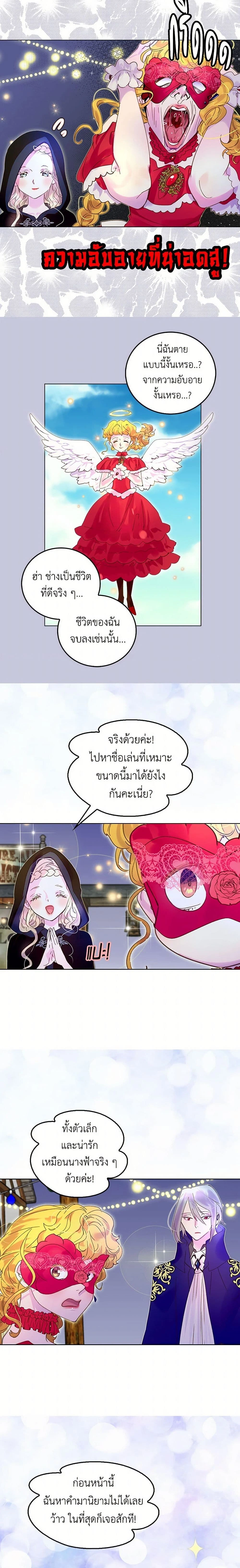 ภาพที่ 2