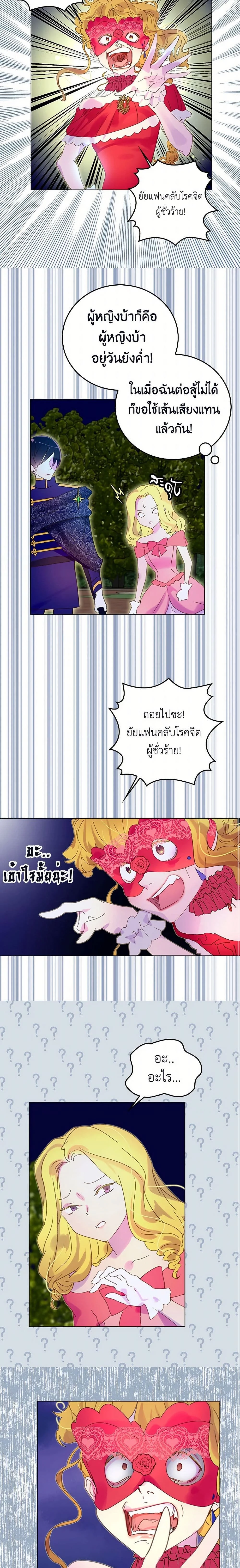 ภาพที่ 3