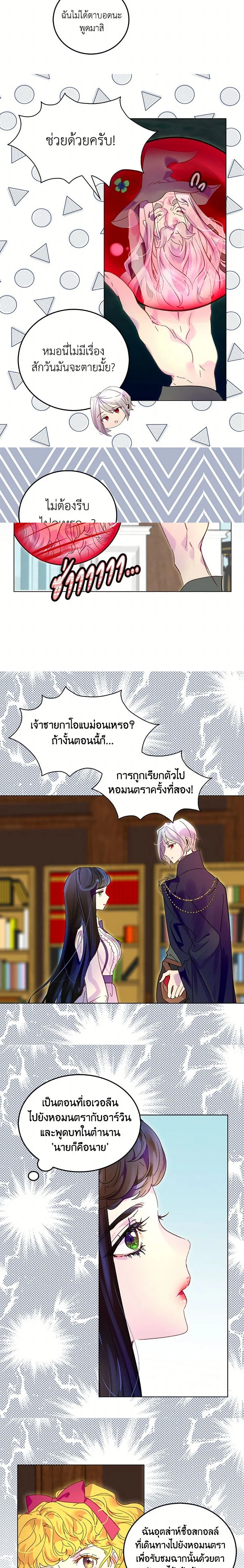 ภาพที่ 3