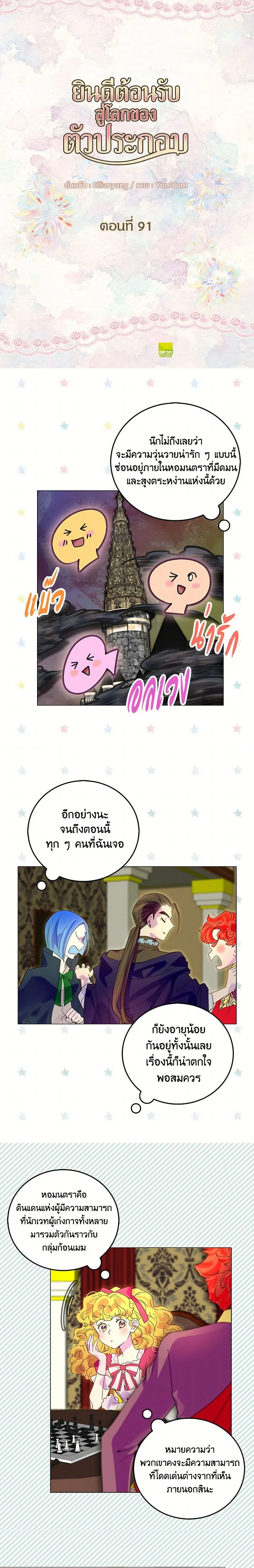 ภาพที่ 2