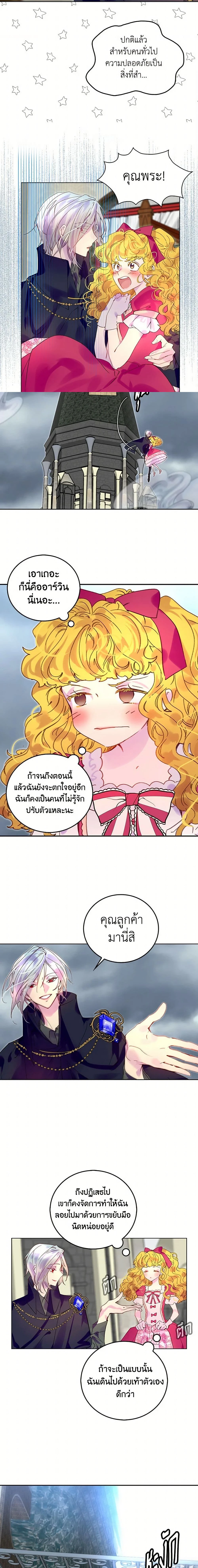 ภาพที่ 3