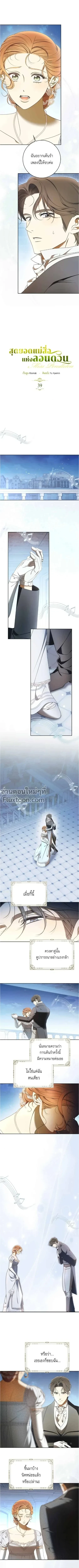 ภาพที่ 2
