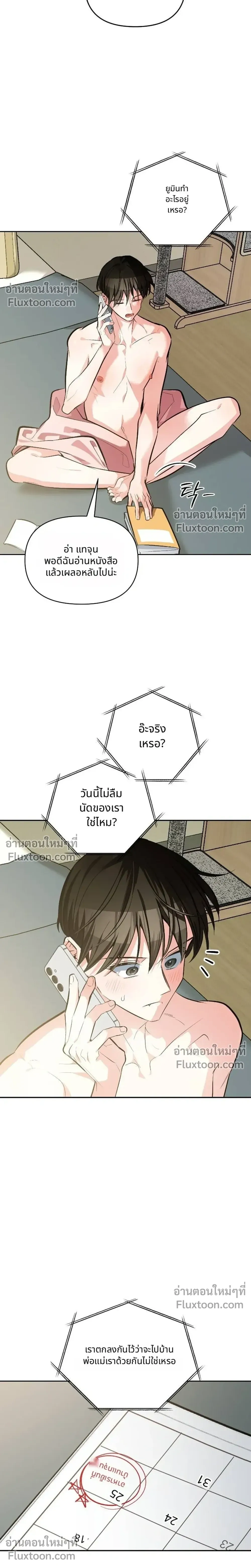 ภาพที่ 3