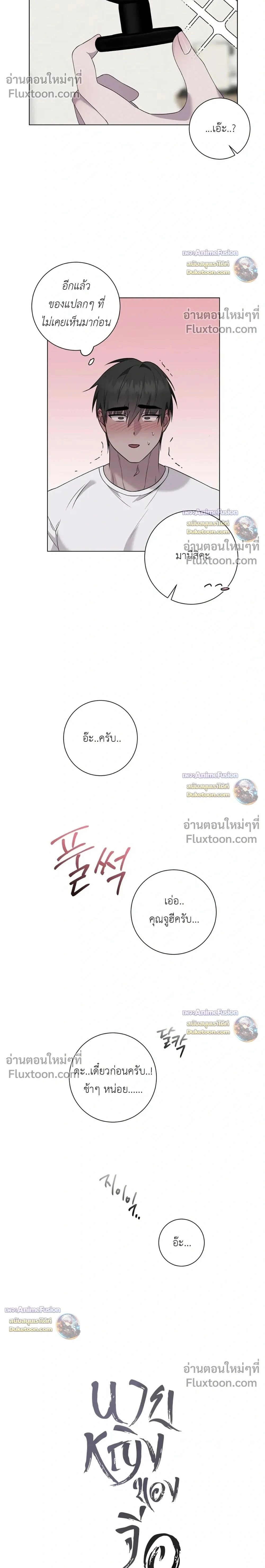 ภาพที่ 2