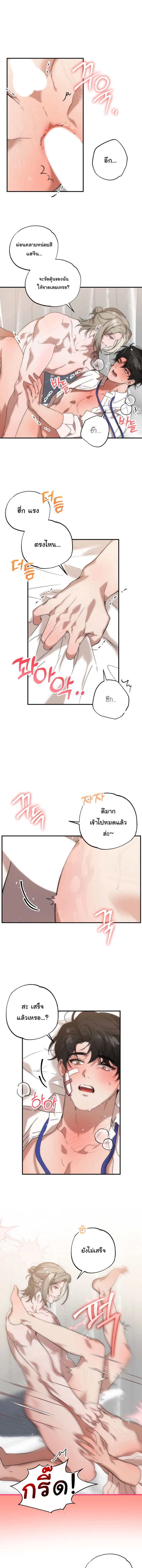ภาพที่ 2