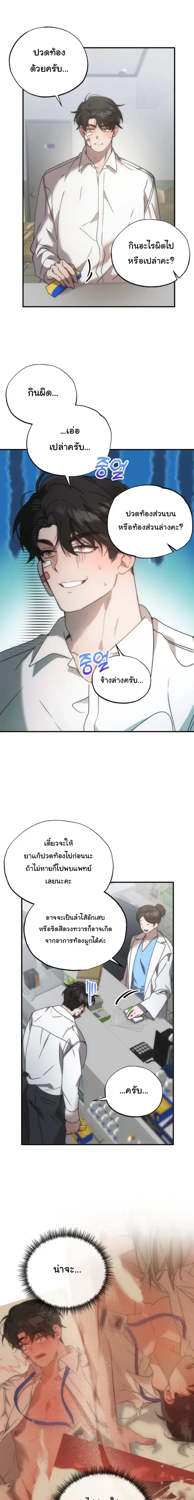 ภาพที่ 2
