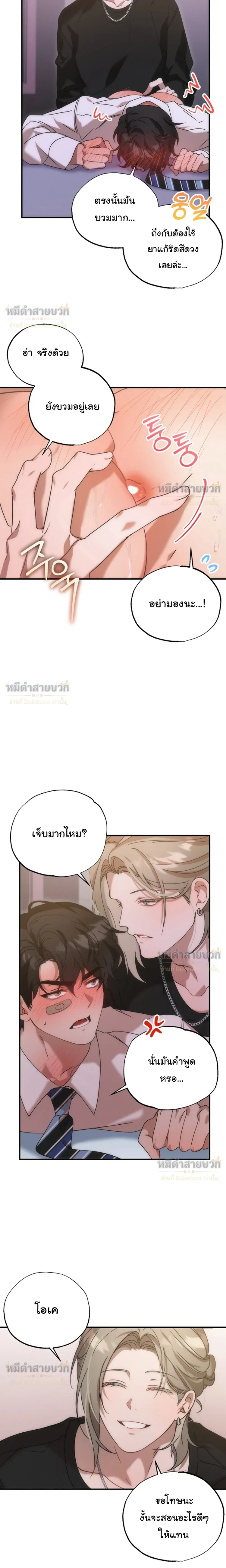 ภาพที่ 4