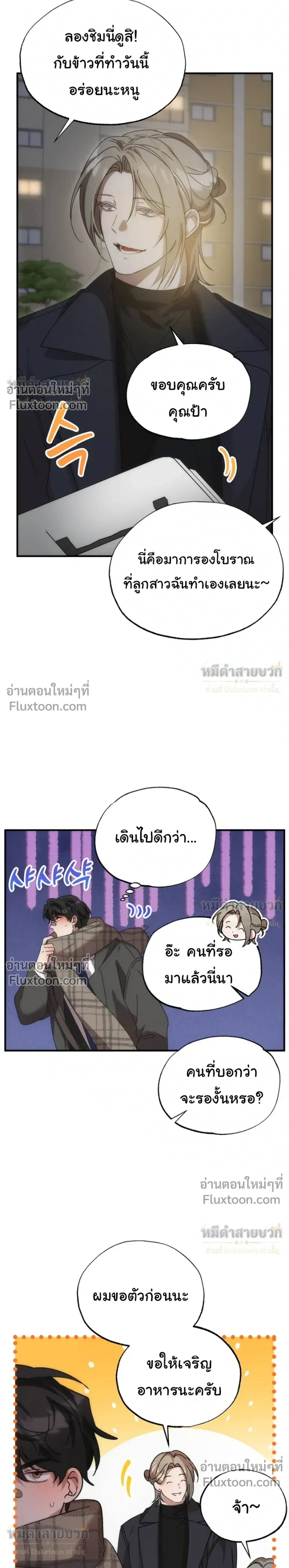 ภาพที่ 3