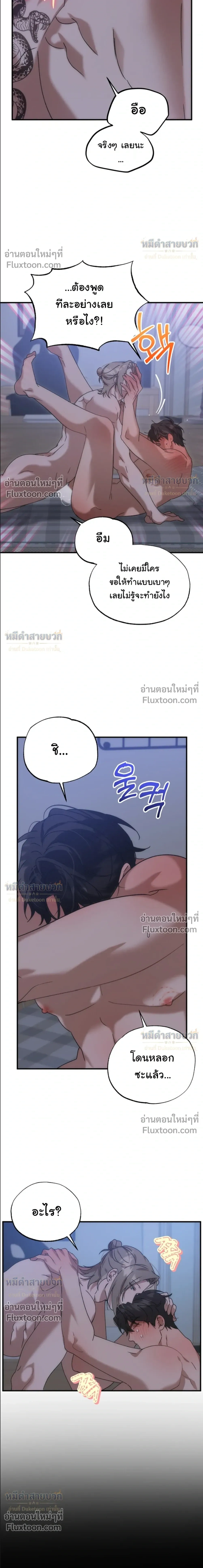 ภาพที่ 4