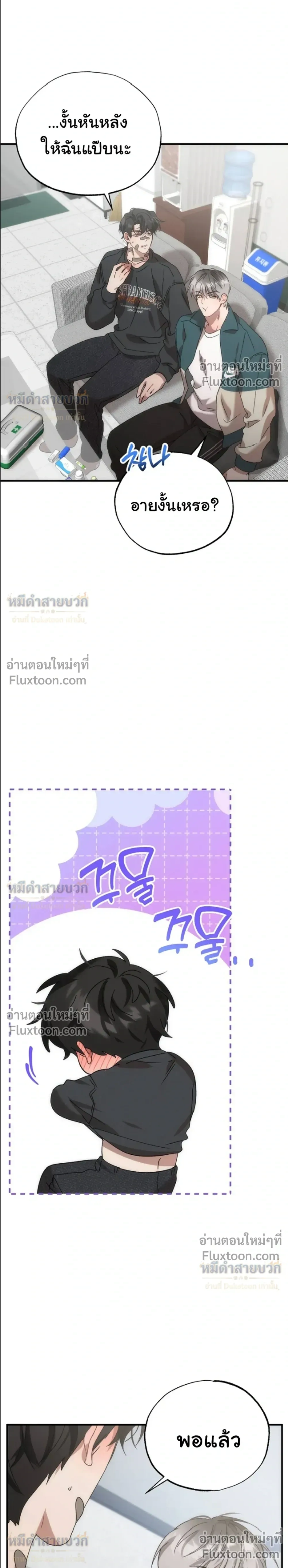 ภาพที่ 3