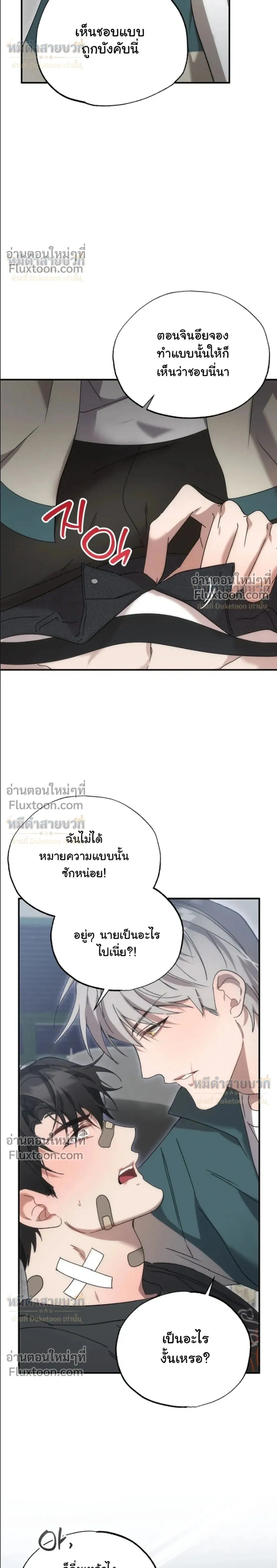 ภาพที่ 2