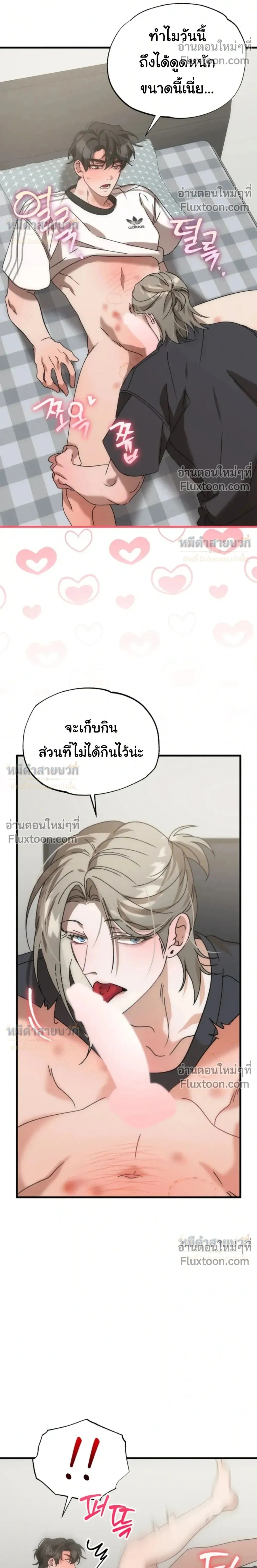 ภาพที่ 2