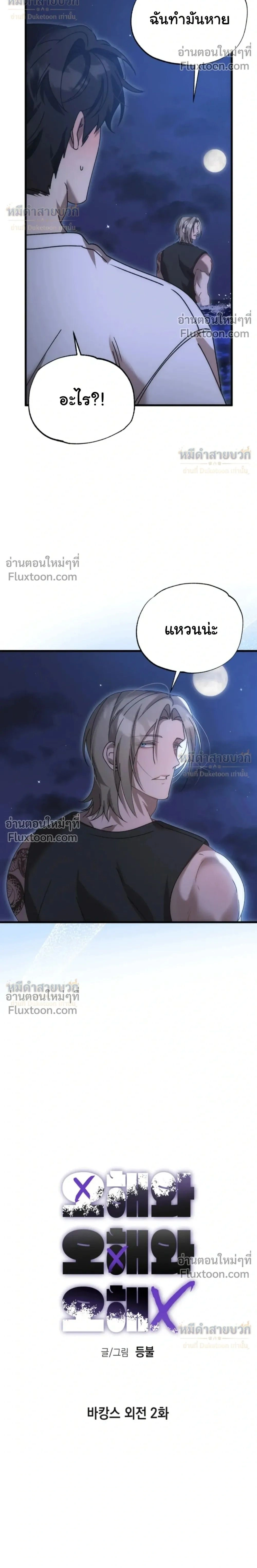 ภาพที่ 2
