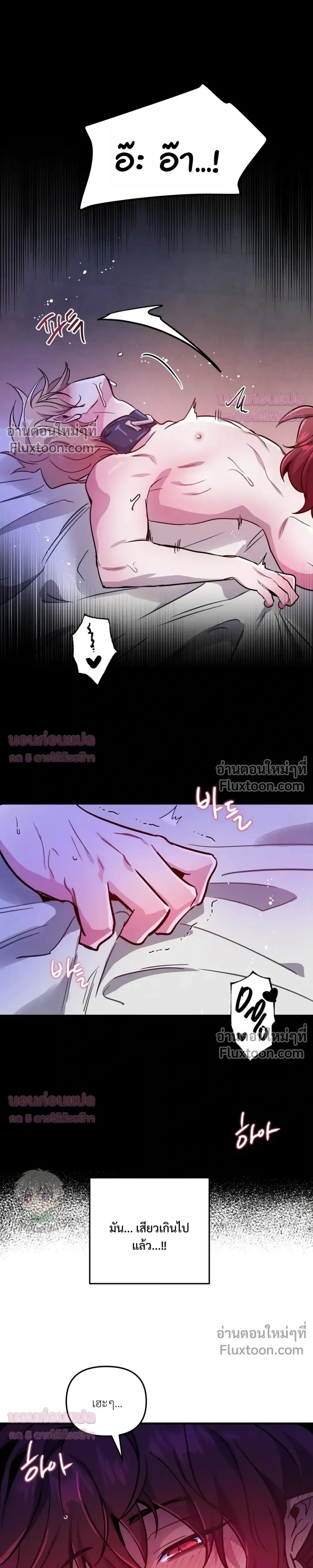 ภาพที่ 4