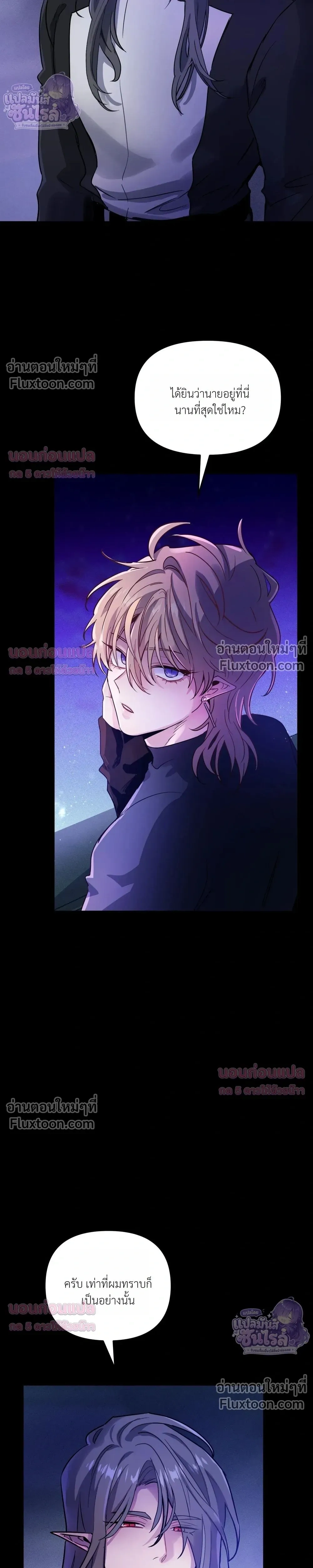 ภาพที่ 3