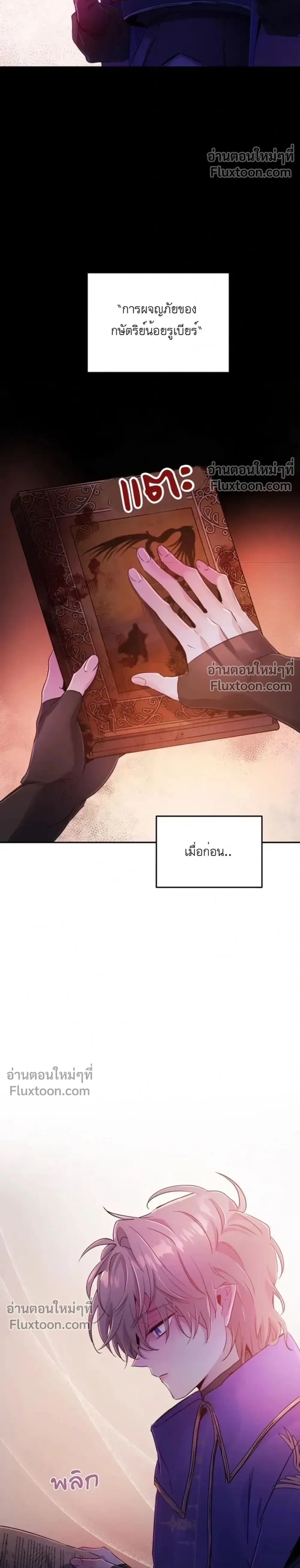 ภาพที่ 2