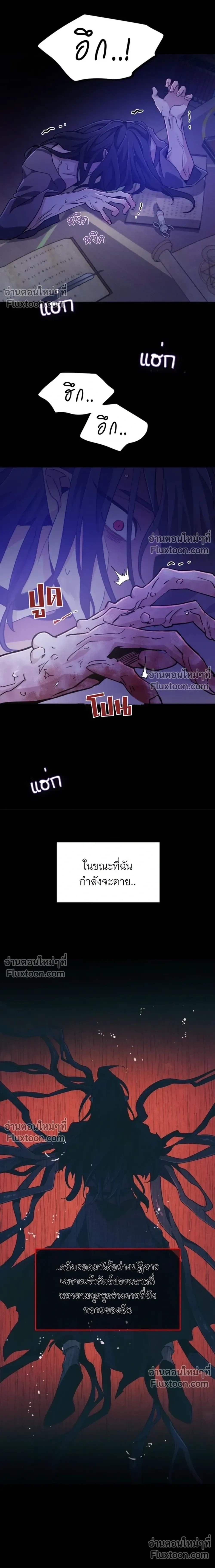 ภาพที่ 2