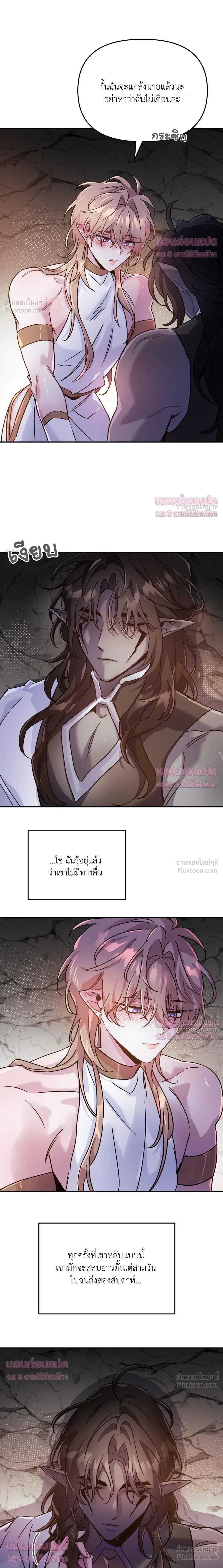 ภาพที่ 3