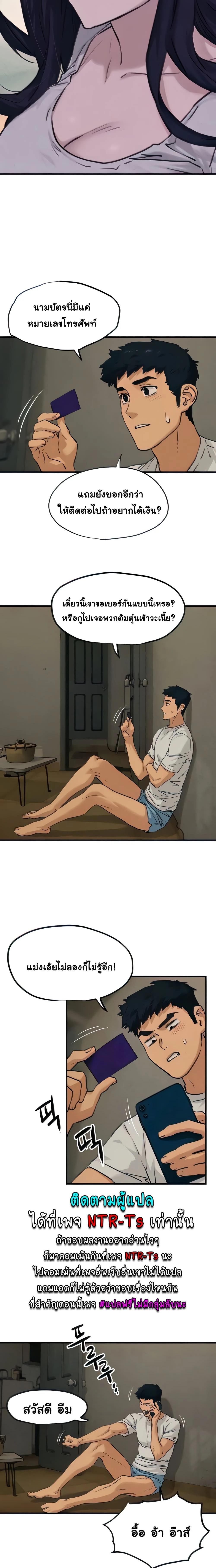 ภาพที่ 2