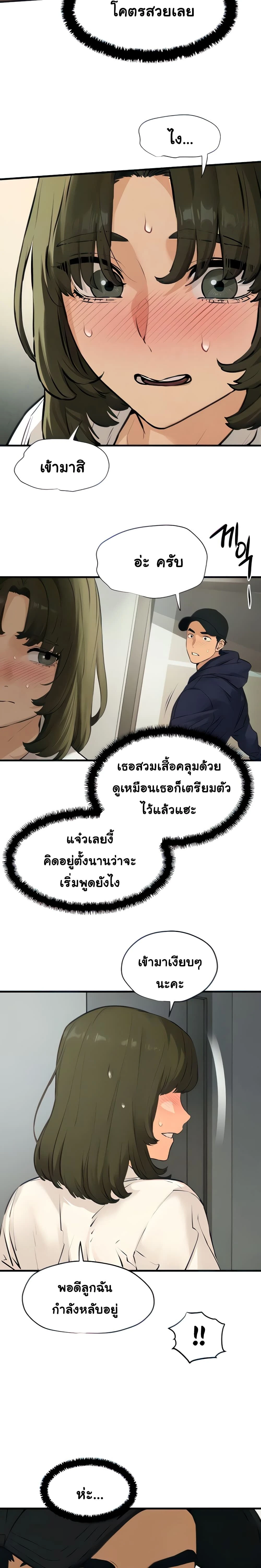 ภาพที่ 3