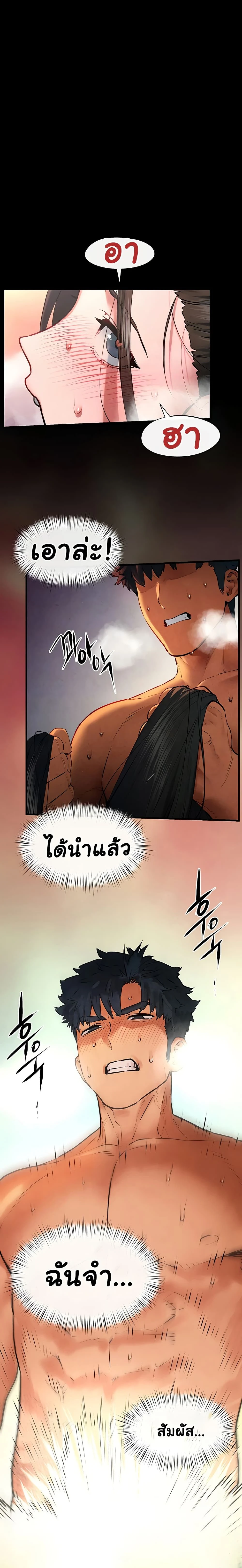 ภาพที่ 2