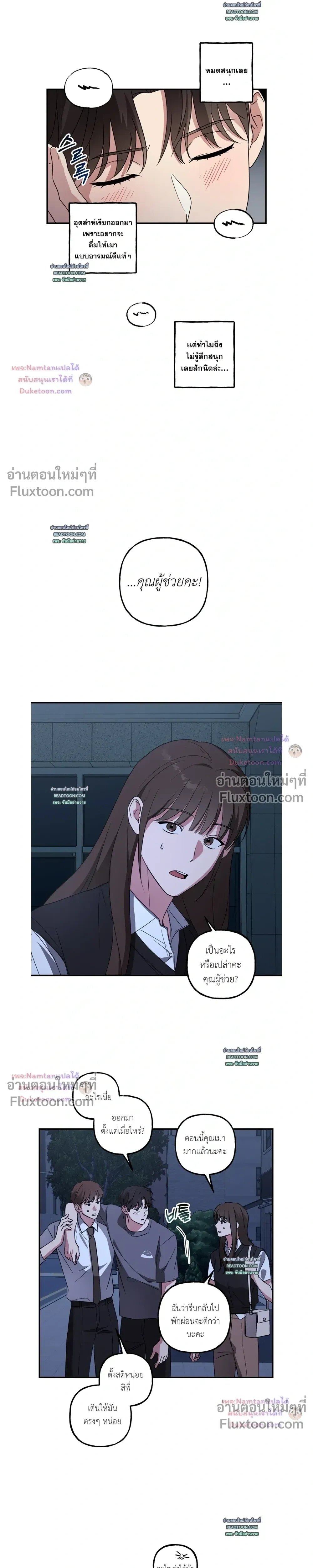 ภาพที่ 3