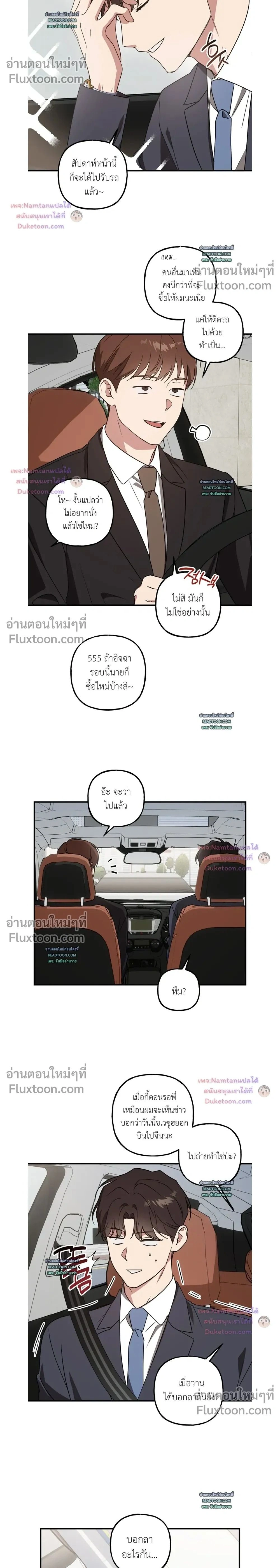 ภาพที่ 2