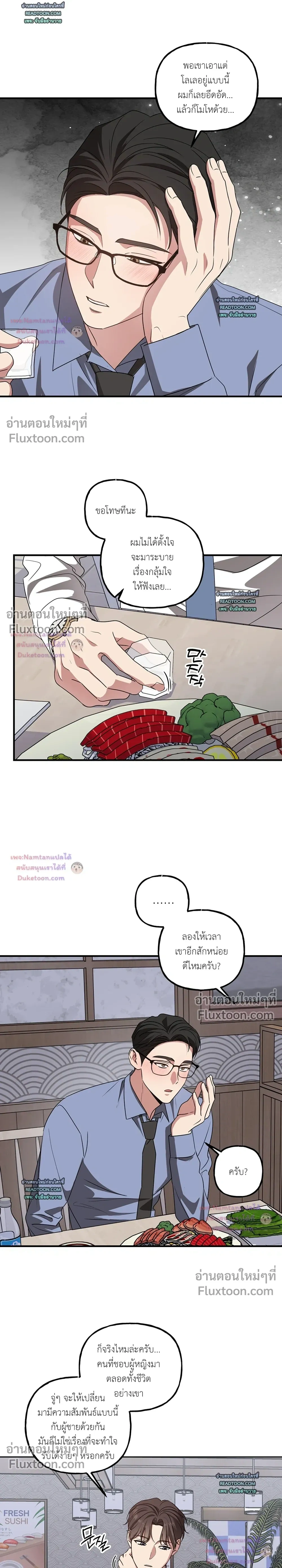 ภาพที่ 3