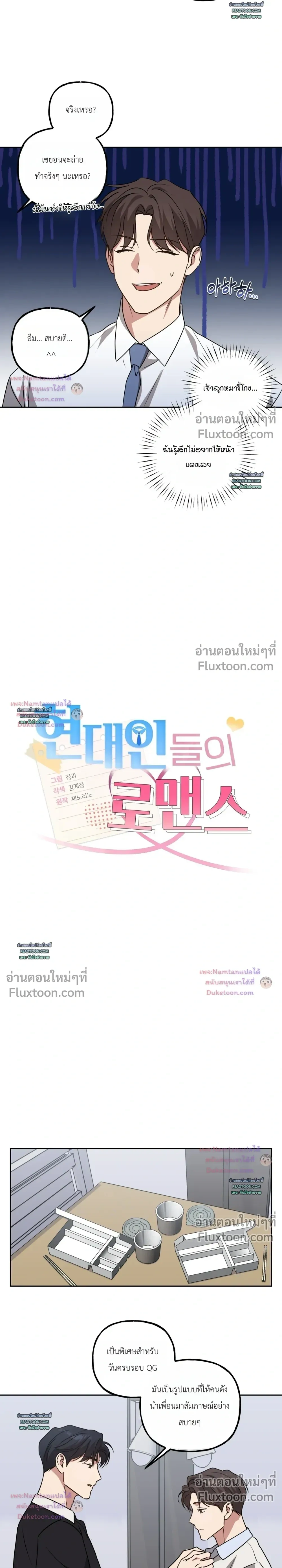 ภาพที่ 2