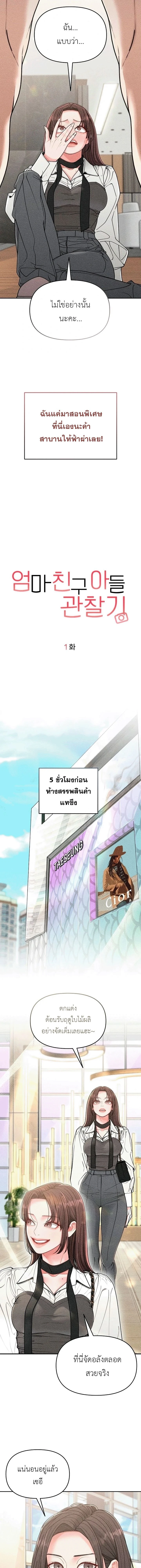 ภาพที่ 2