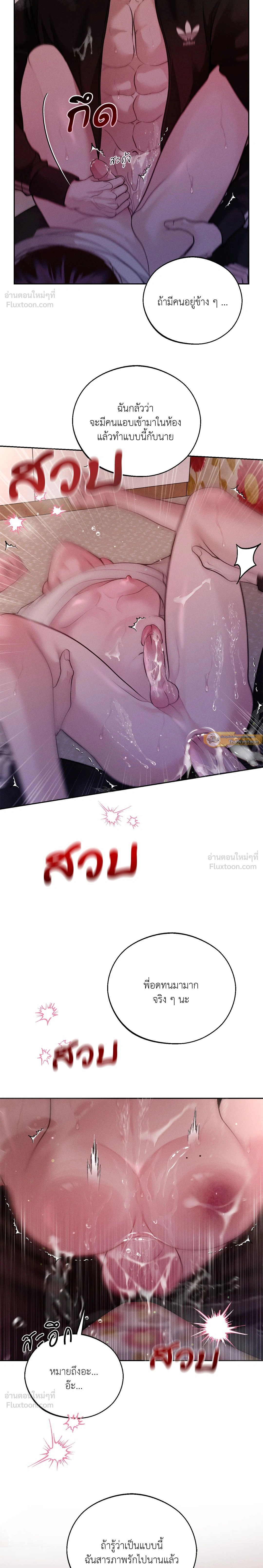 ภาพที่ 3