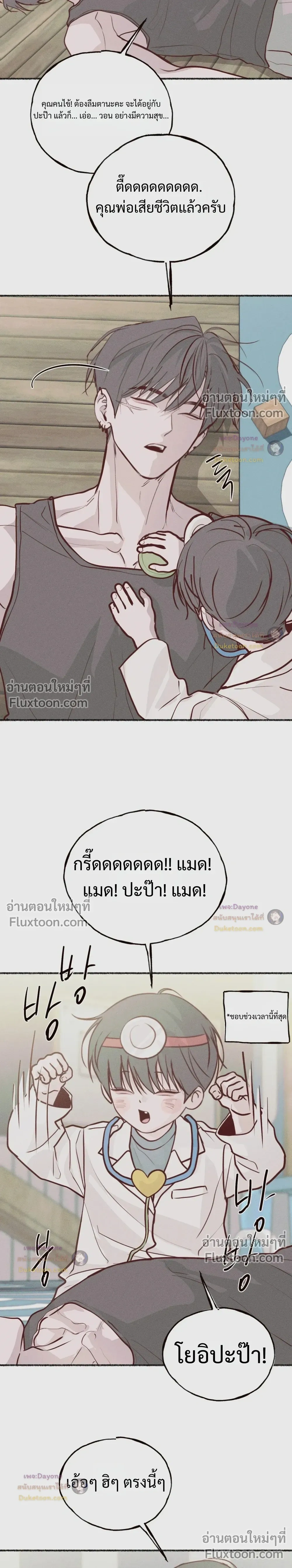 ภาพที่ 3