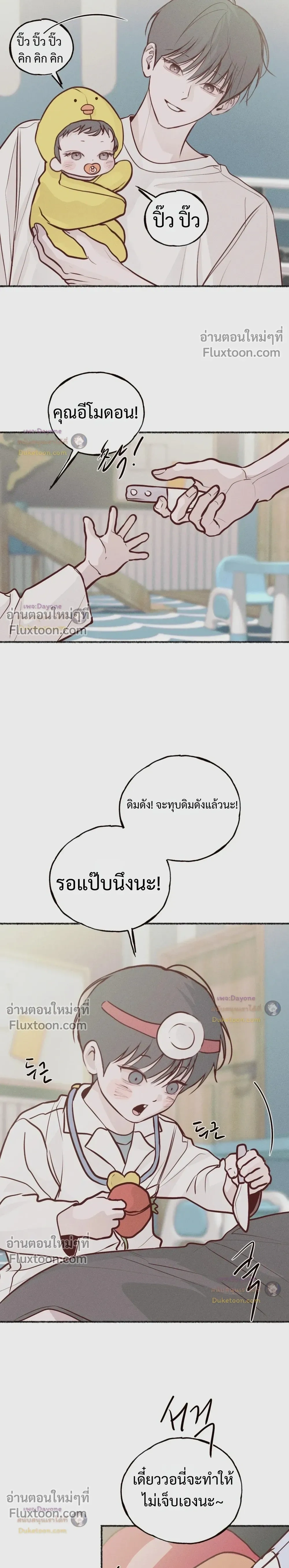 ภาพที่ 4