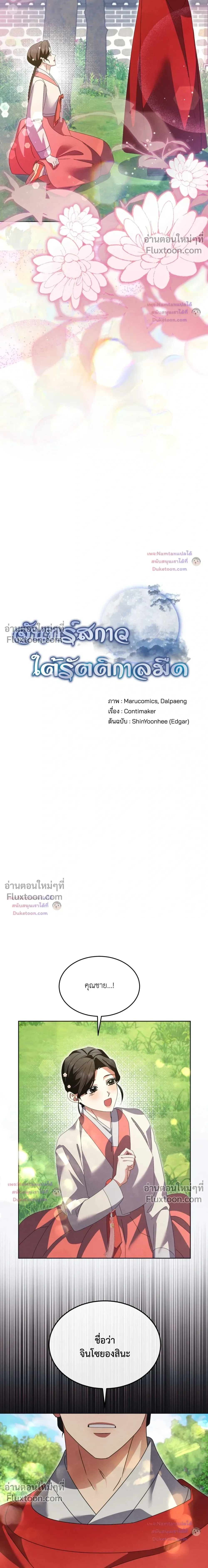 ภาพที่ 2