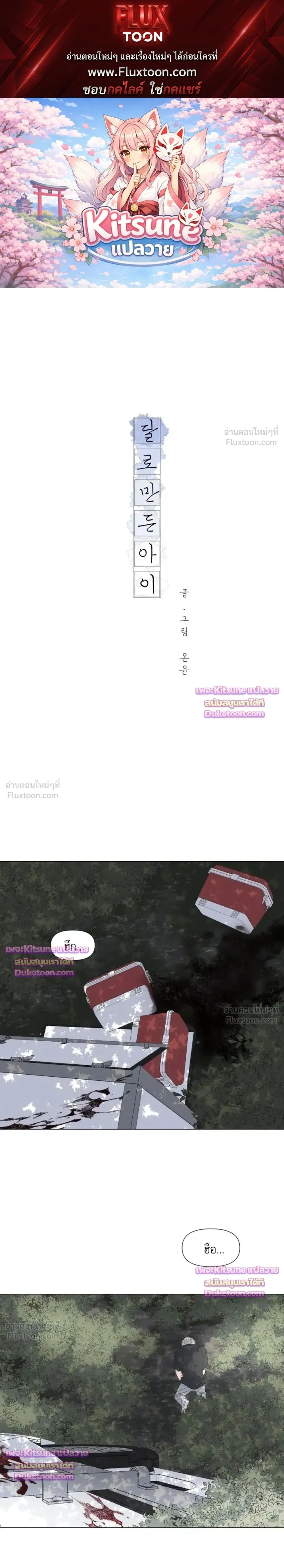 ภาพที่ 1