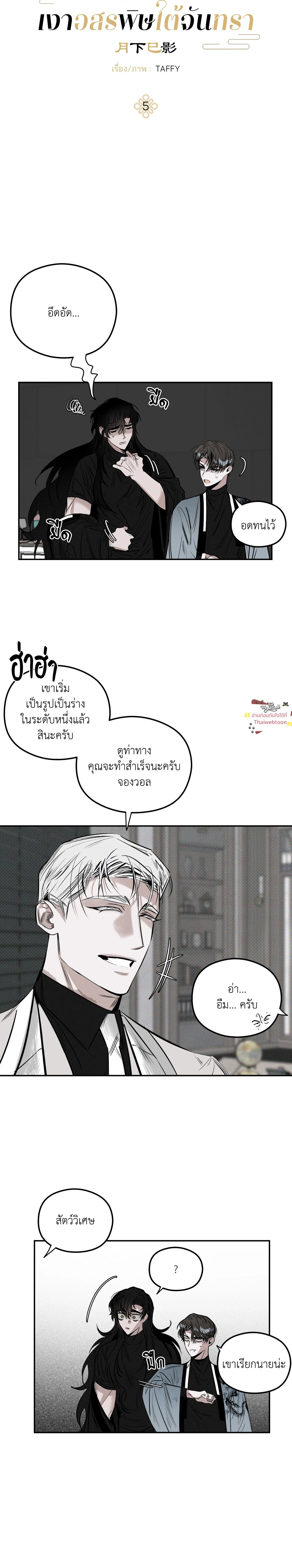 ภาพที่ 3
