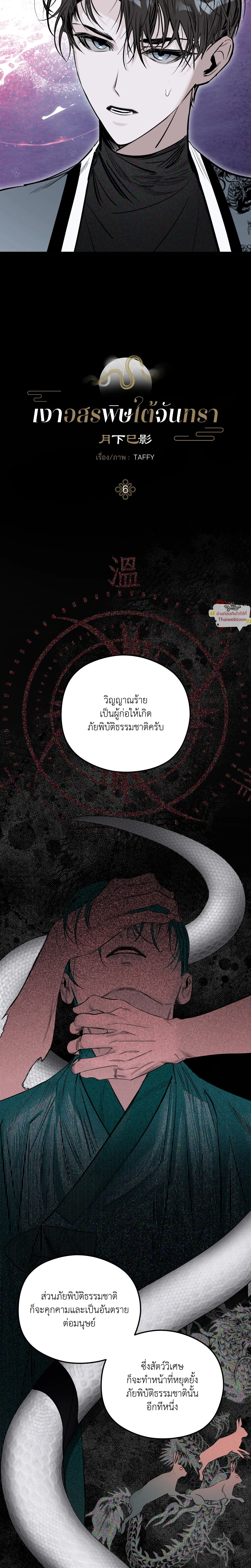 ภาพที่ 2