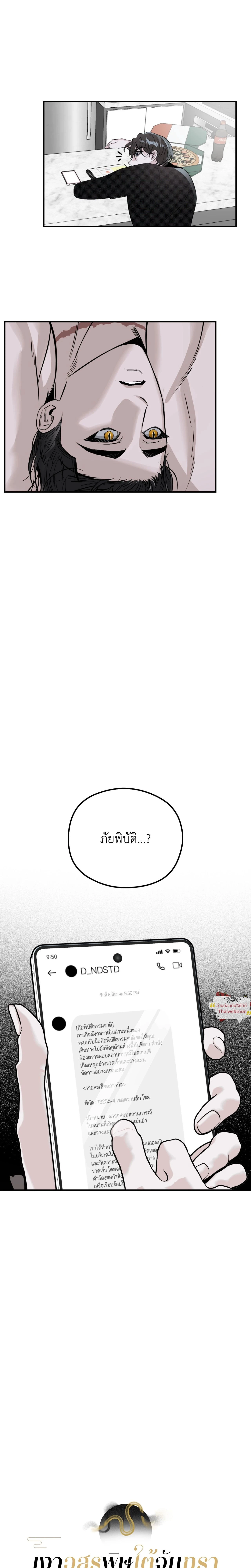 ภาพที่ 4